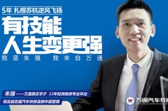 就业之星：朱强