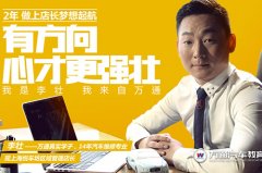 就业之星：李壮