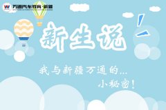 【新生故事】给自己多一条选择的路