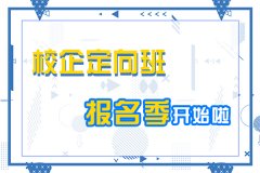 报名秘籍来袭 你准备好了吗？