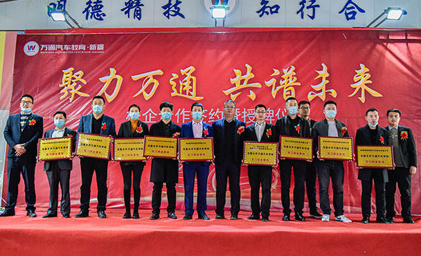 2021校企合作签约