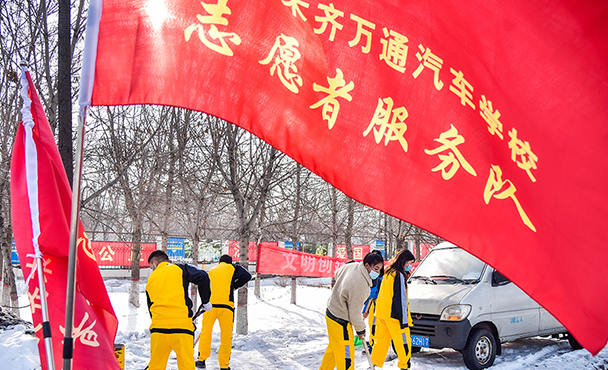乌鲁木齐万通志愿者服务队
