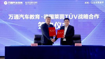 中国东方教育与德国莱茵TÜV 飞鹰集团签署战略合作协议
