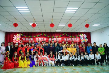辞旧迎新主题党日：万通师生 社区居民 民族团结一家亲