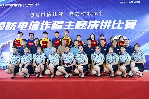演讲于耳 防诈于心：我校防电信诈骗演讲比赛落幕
