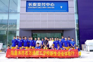 2023级万通萌新：我们去未来的工作企业研学游了