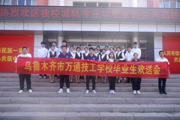 星河徜徉 一路有光：欢送我校毕业学子奔赴新岗位