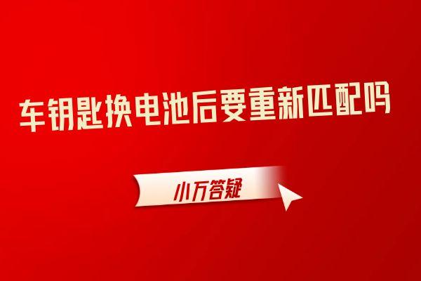 汽车钥匙进水失灵修复小技巧