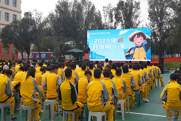 开学第一课，为成长注入“元气满格”的力量！