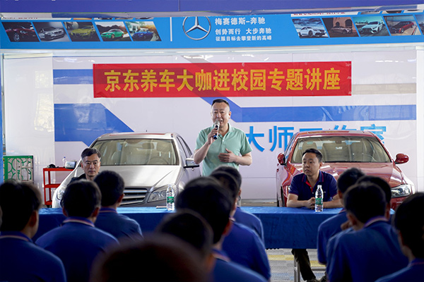 企业大咖进校园 | 京东养车欧阳伦总监走进万通，共话互联网时代汽车